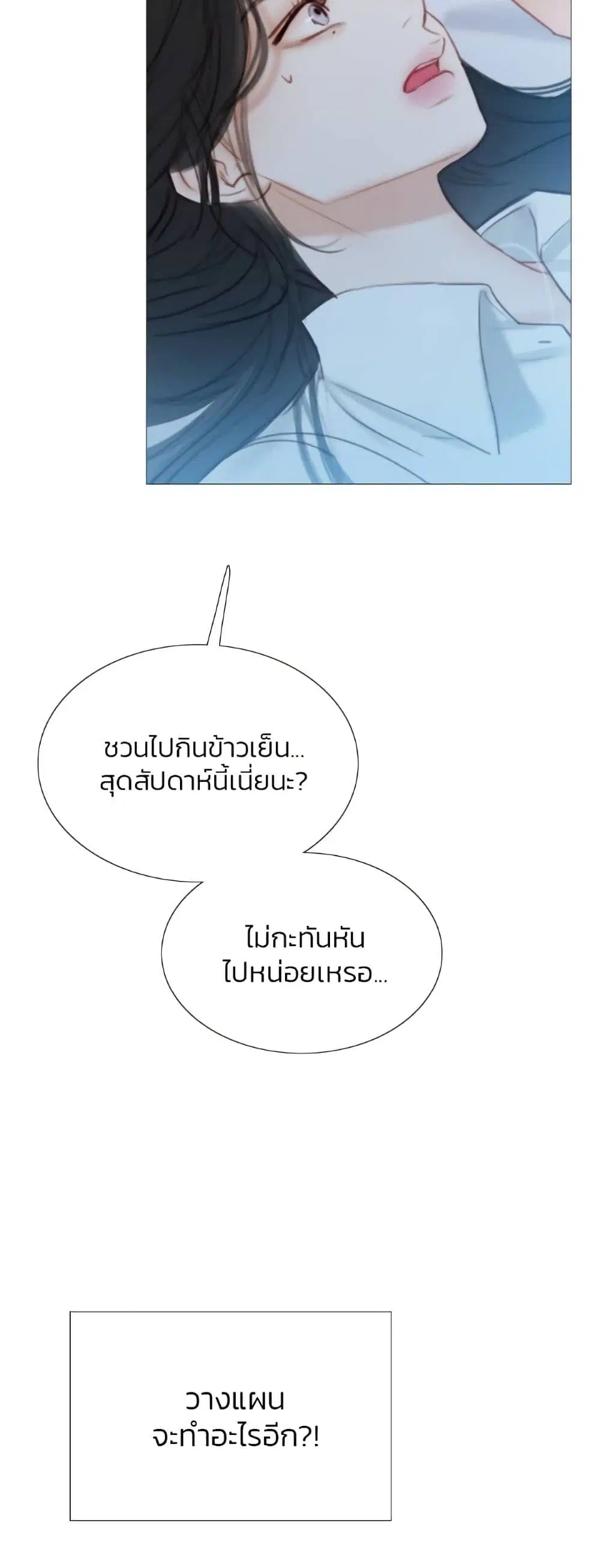 Serena ตอนที่ 32 — หน้า 29 จาก 62