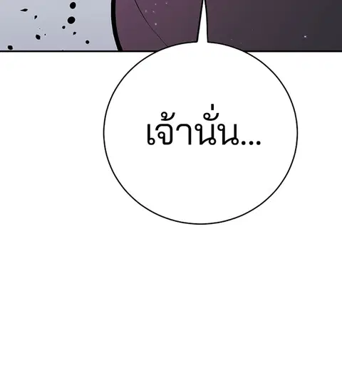 The Player ตอนที่ 55 — หน้า 70 จาก 136