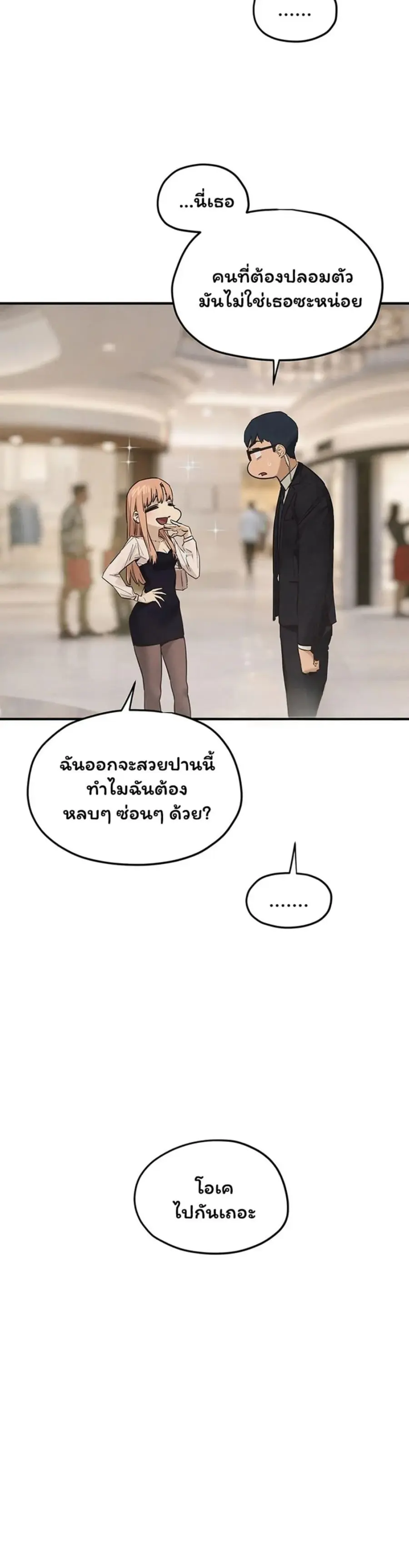 Moby Dick ตอนที่ 95 — หน้า 14 จาก 50