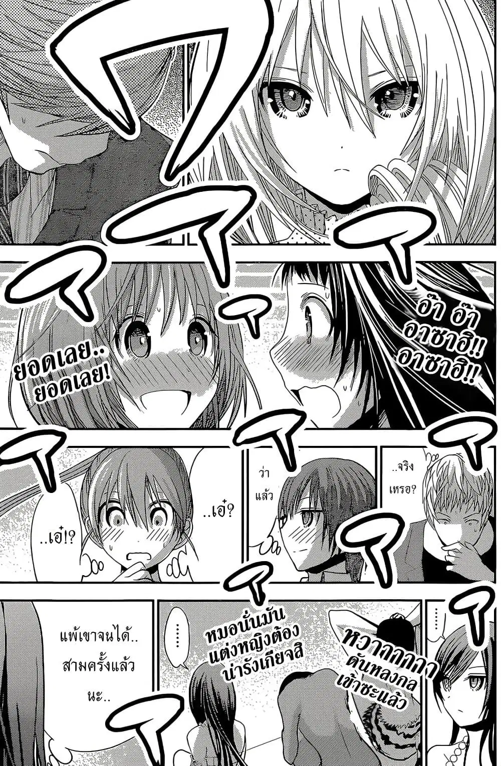 Minamoto-kun Monogatari ตอนที่ 177 — หน้า 5 จาก 9