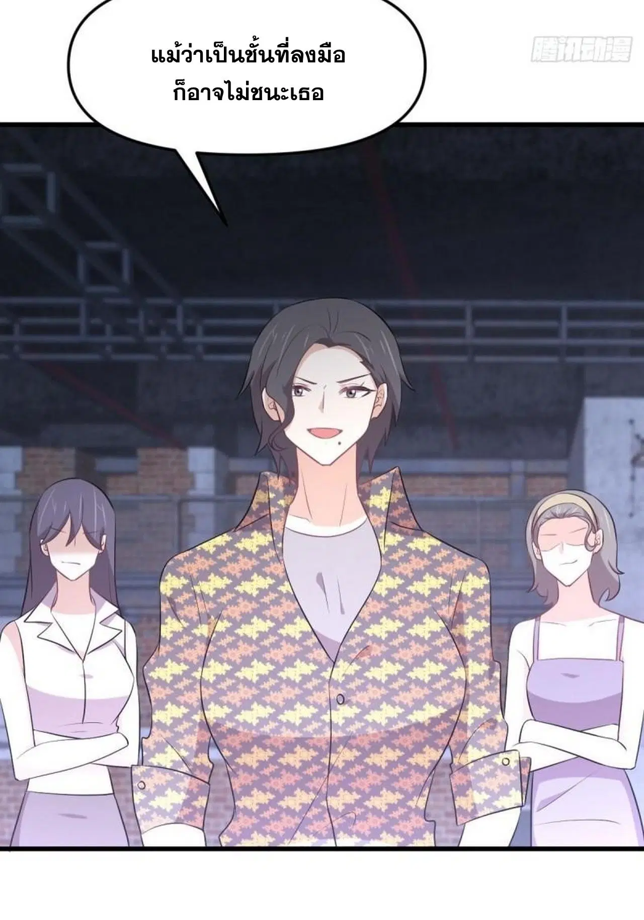 Immortal Swordsman in the Reverse World ตอนที่ 312 — หน้า 12 จาก 45