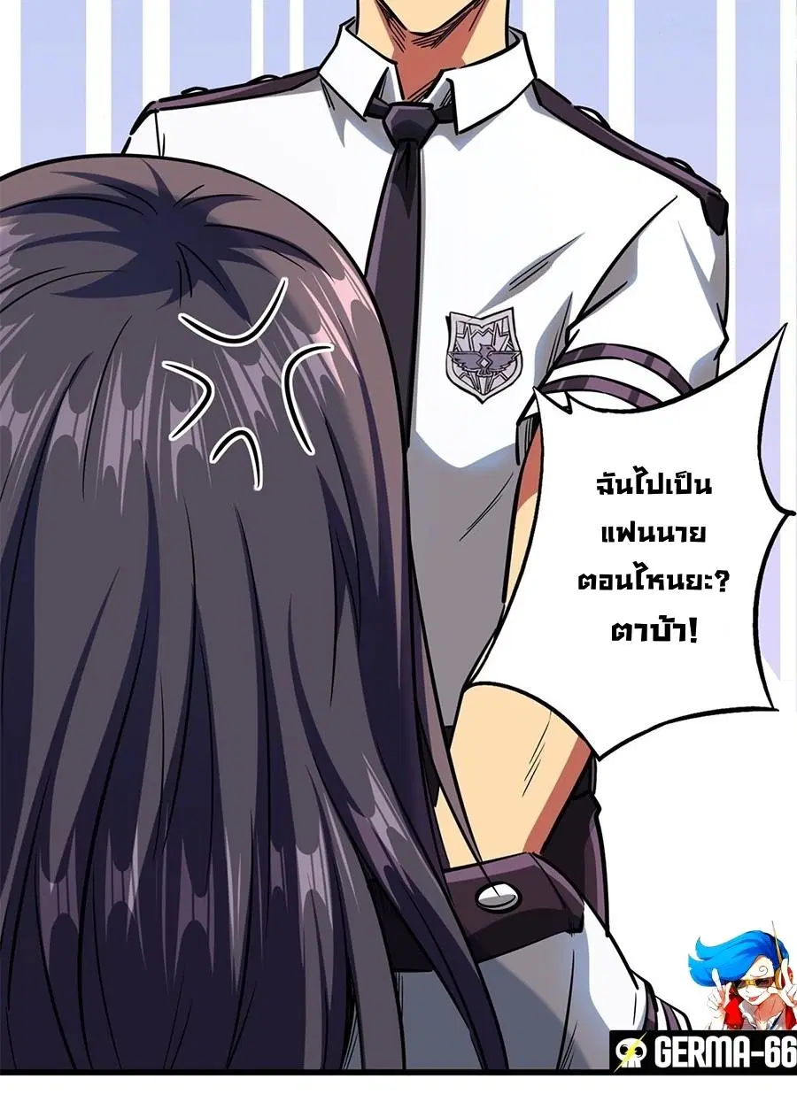 Super God Gene ตอนที่ 63 — หน้า 3 จาก 13