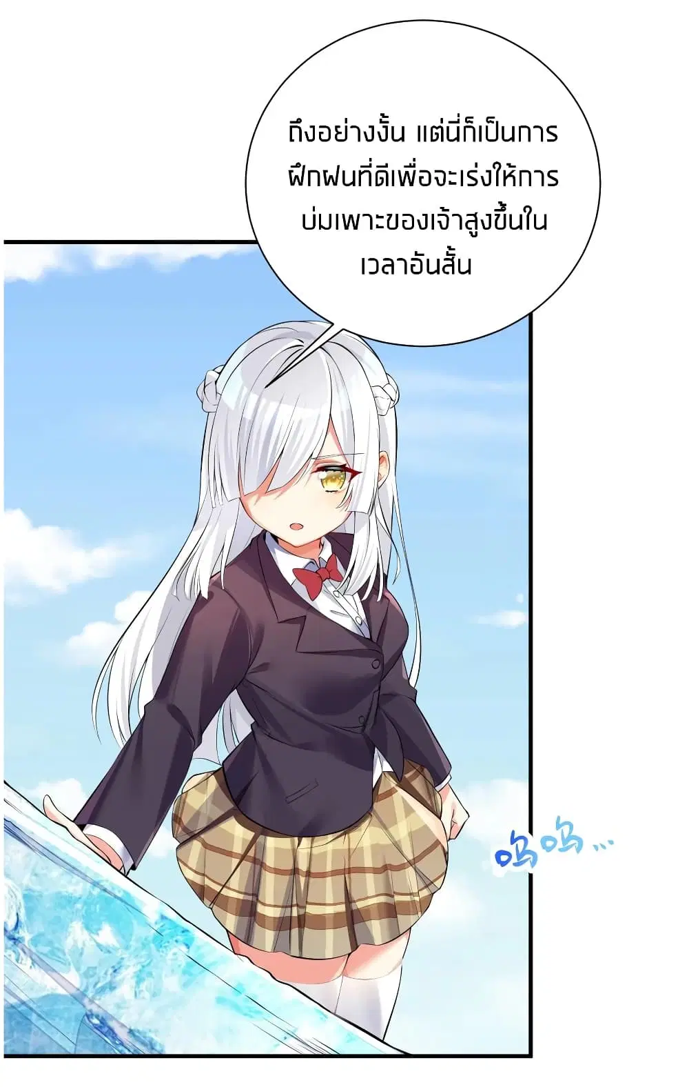 What Happended? Why I become to Girl? ตอนที่ 33 — หน้า 32 จาก 47