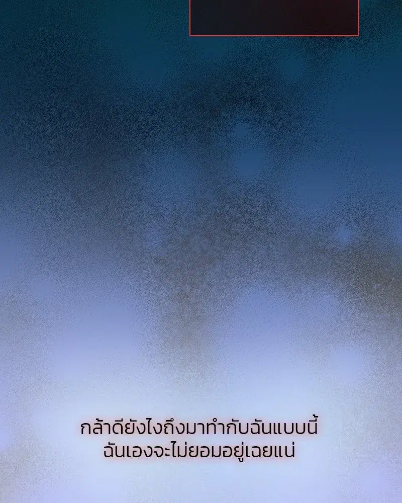 Serena ตอนที่ 70 — หน้า 28 จาก 140