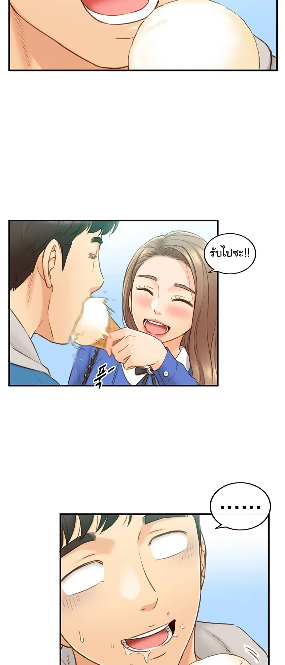 Young Boss ตอนที่ 70 — หน้า 37 จาก 52