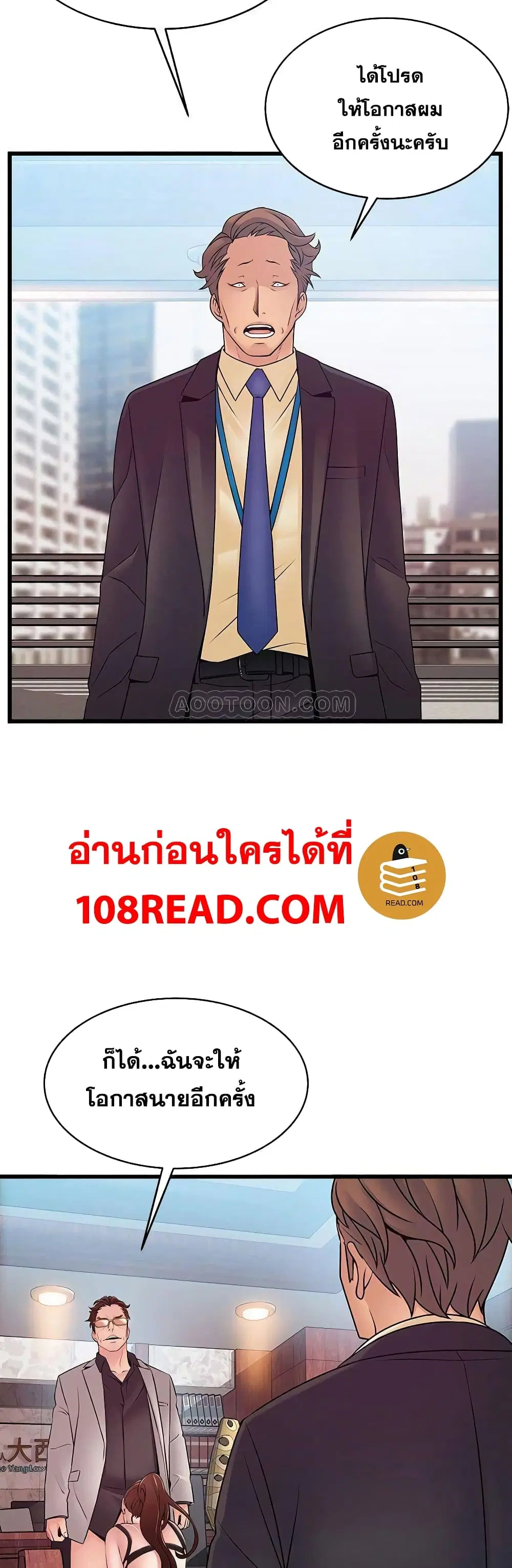 Weak Point ตอนที่ 66 — หน้า 14 จาก 41