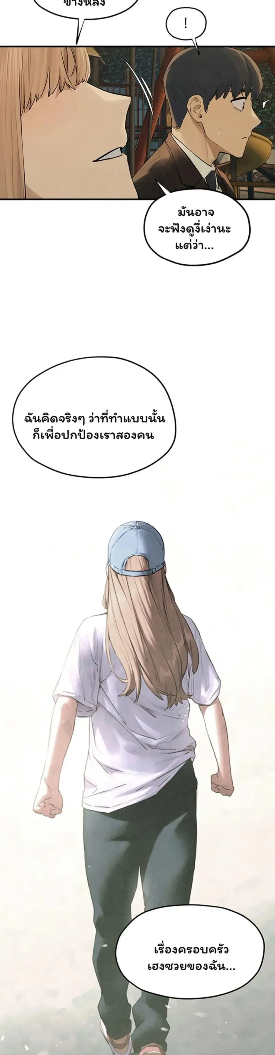 Moby Dick ตอนที่ 95 — หน้า 36 จาก 50