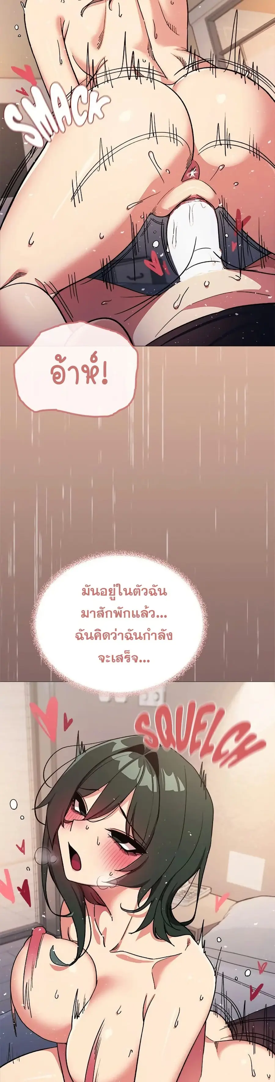 Stop Smoking ตอนที่ 47 — หน้า 42 จาก 53