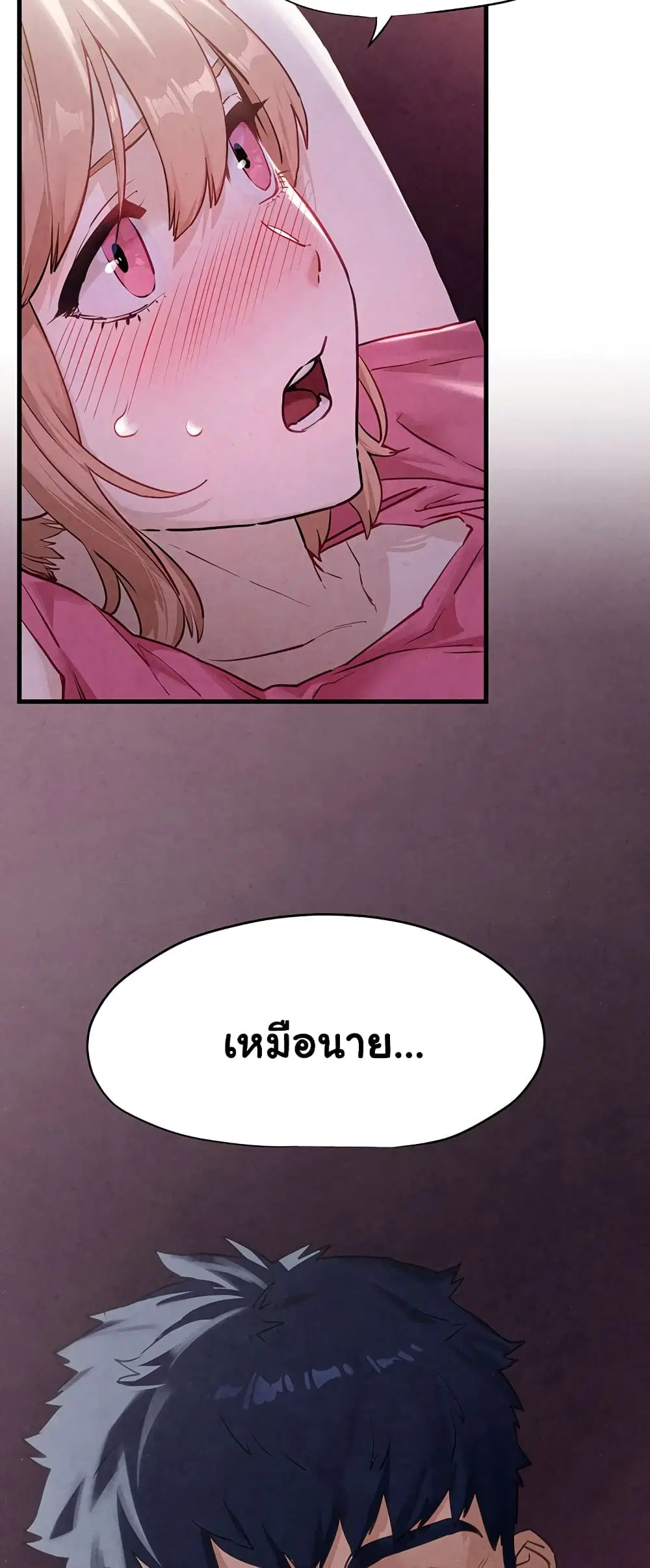Moby Dick ตอนที่ 10 — หน้า 54 จาก 60