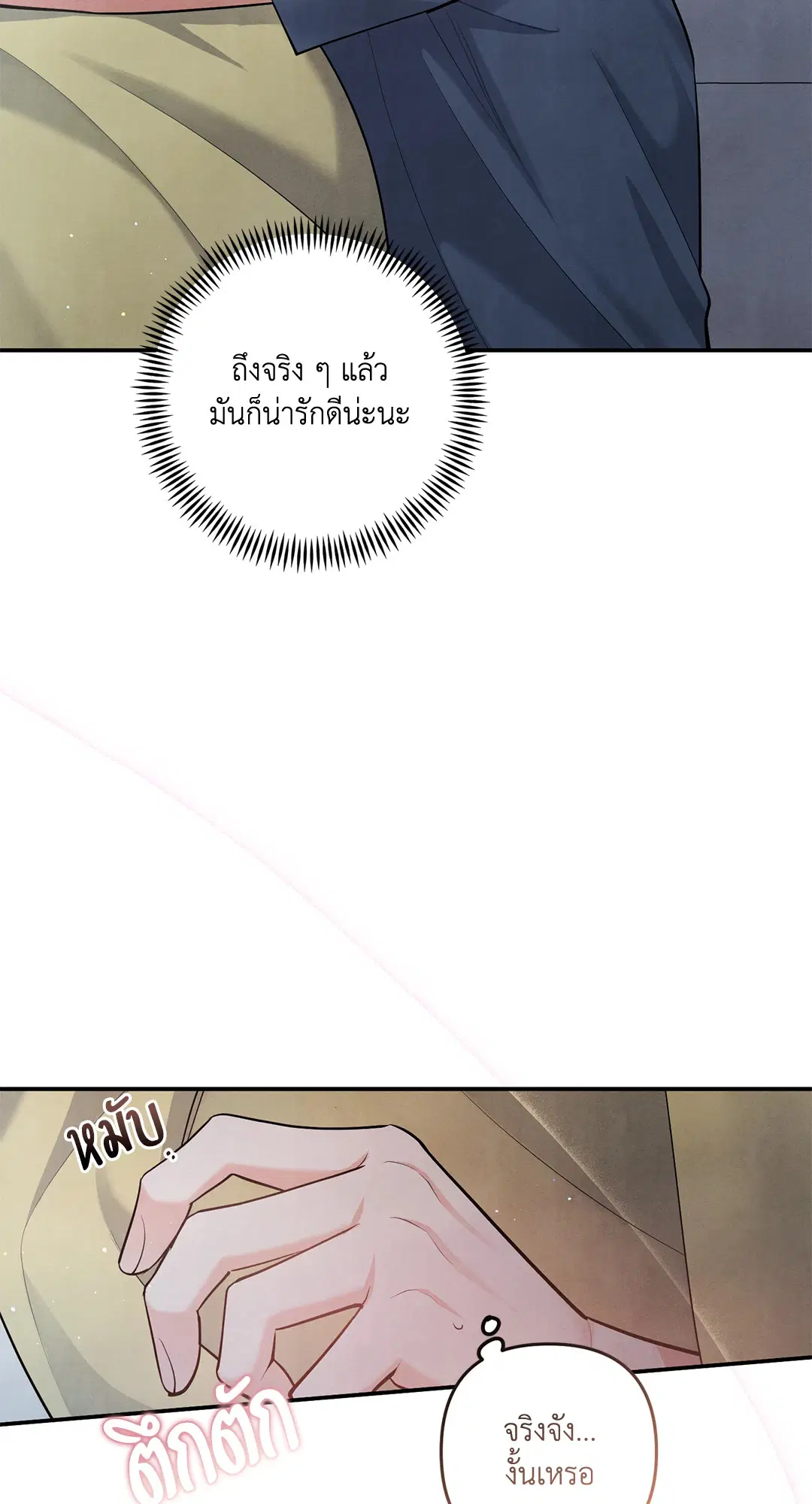 Roses and Champagne ตอนที่ 73.09 — หน้า 8 จาก 59