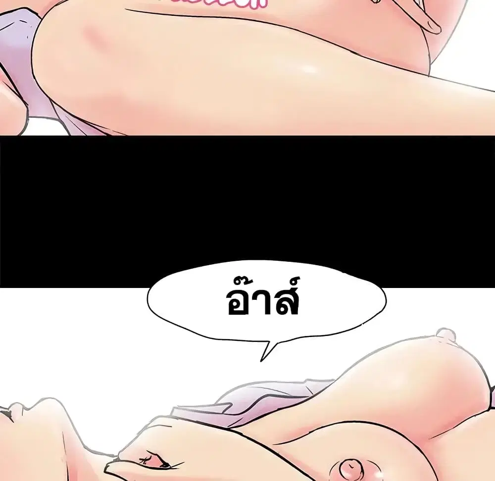 Project Utopia ตอนที่ 77 — หน้า 57 จาก 73
