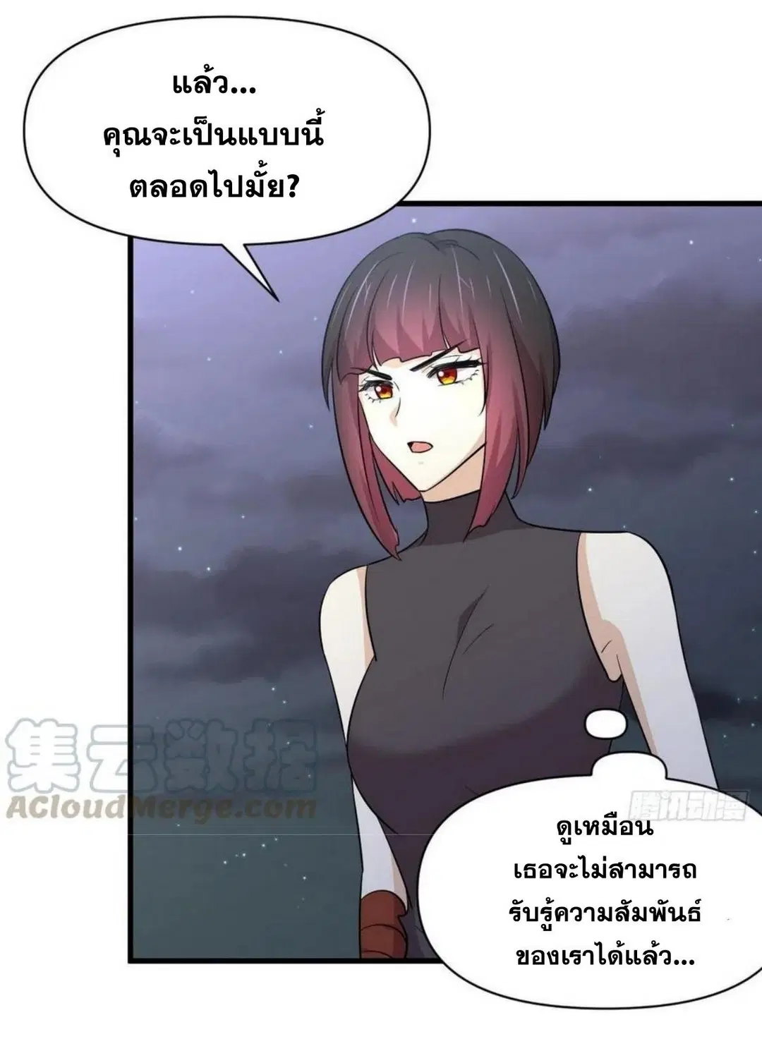 Immortal Swordsman in the Reverse World ตอนที่ 213 — หน้า 6 จาก 38