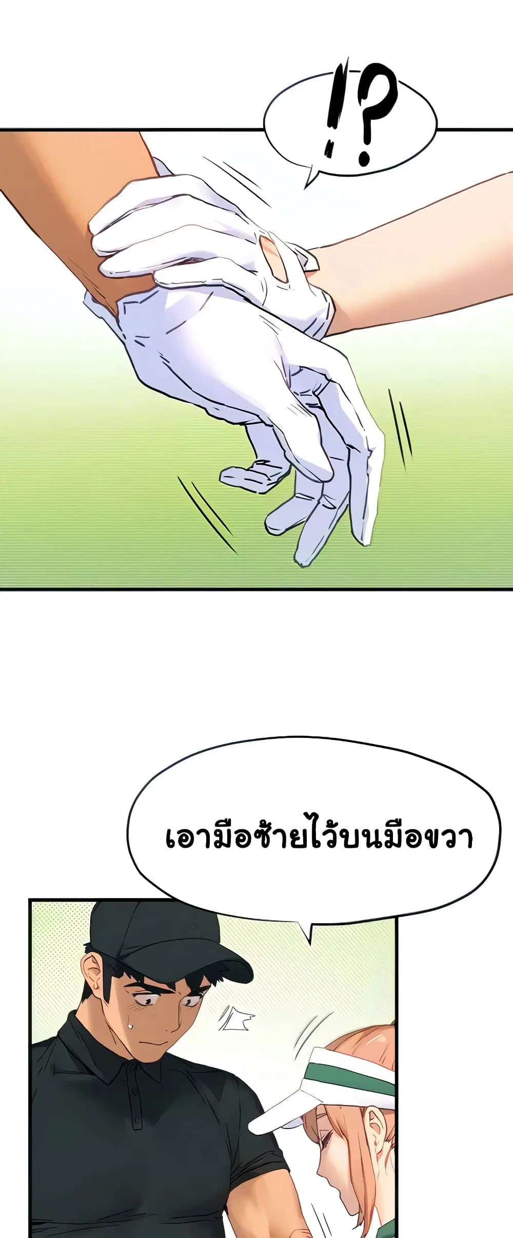 Moby Dick ตอนที่ 10 — หน้า 17 จาก 60