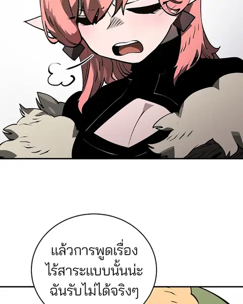 The Player ตอนที่ 22 — หน้า 27 จาก 108
