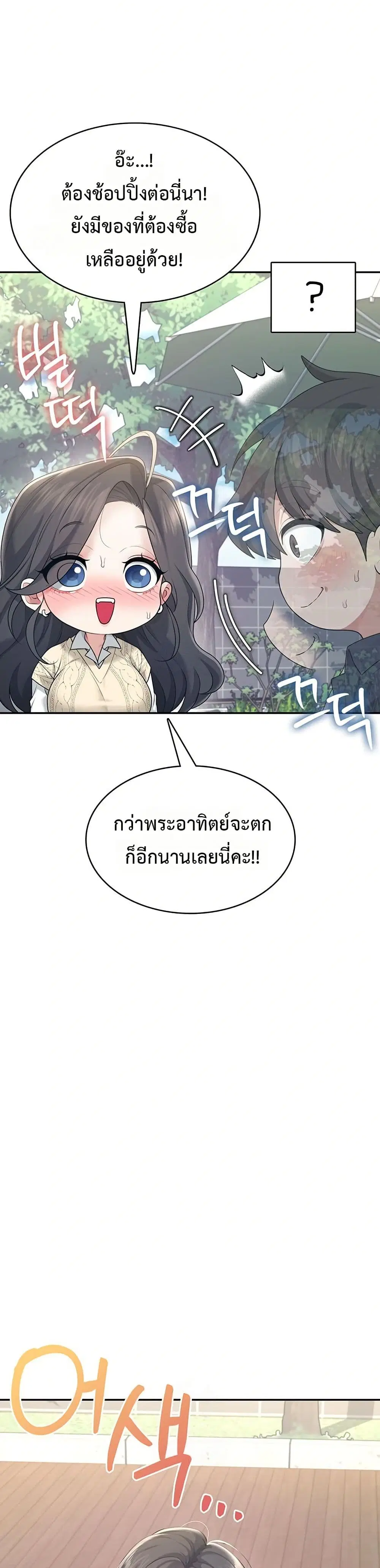 Wireless Touch ตอนที่ 28 — หน้า 17 จาก 51