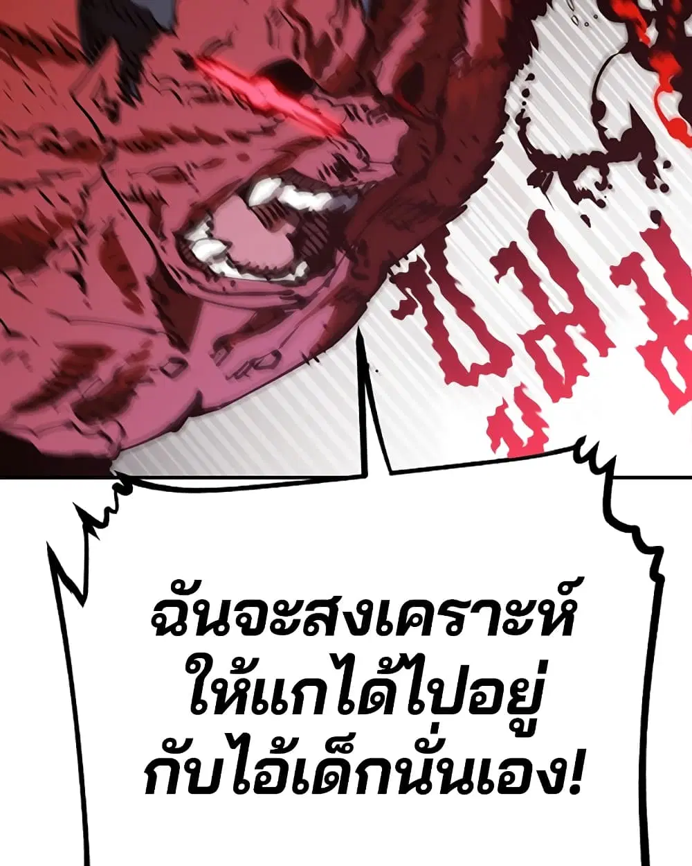 The Player ตอนที่ 29 — หน้า 64 จาก 109