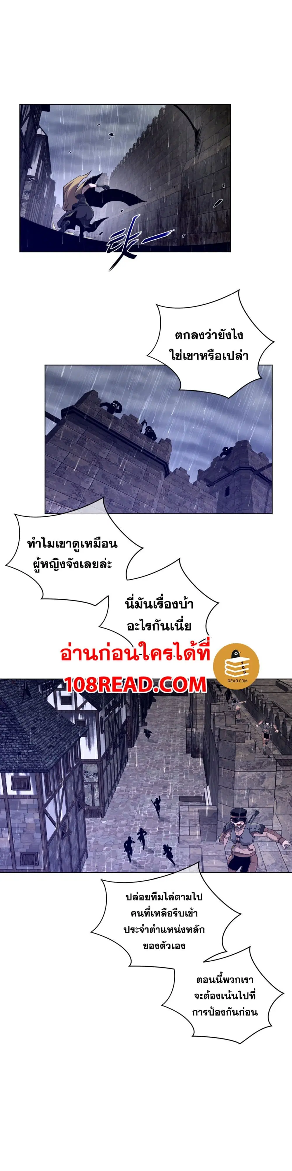 Perfect Half ตอนที่ 74 — หน้า 9 จาก 21