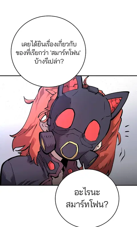 The Player ตอนที่ 16 — หน้า 11 จาก 87