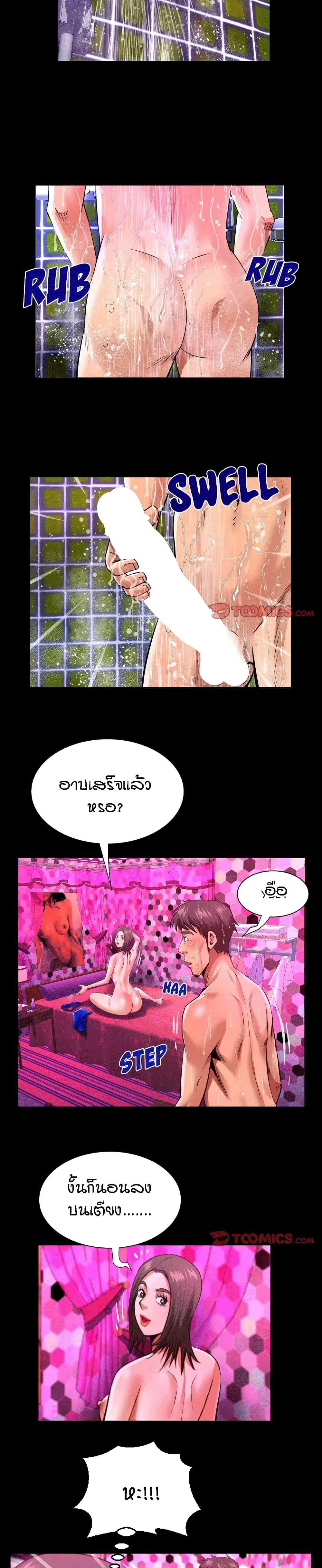 My Aunt ตอนที่ 132 — หน้า 14 จาก 17