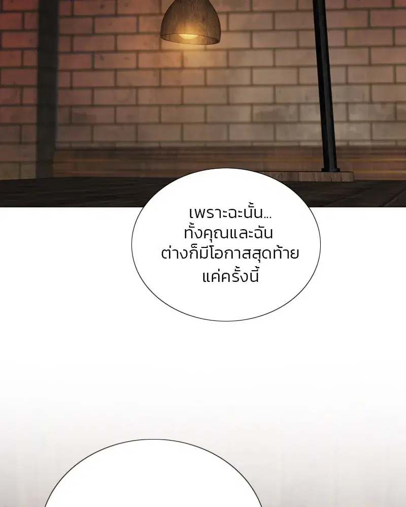 Serena ตอนที่ 109 — หน้า 71 จาก 133