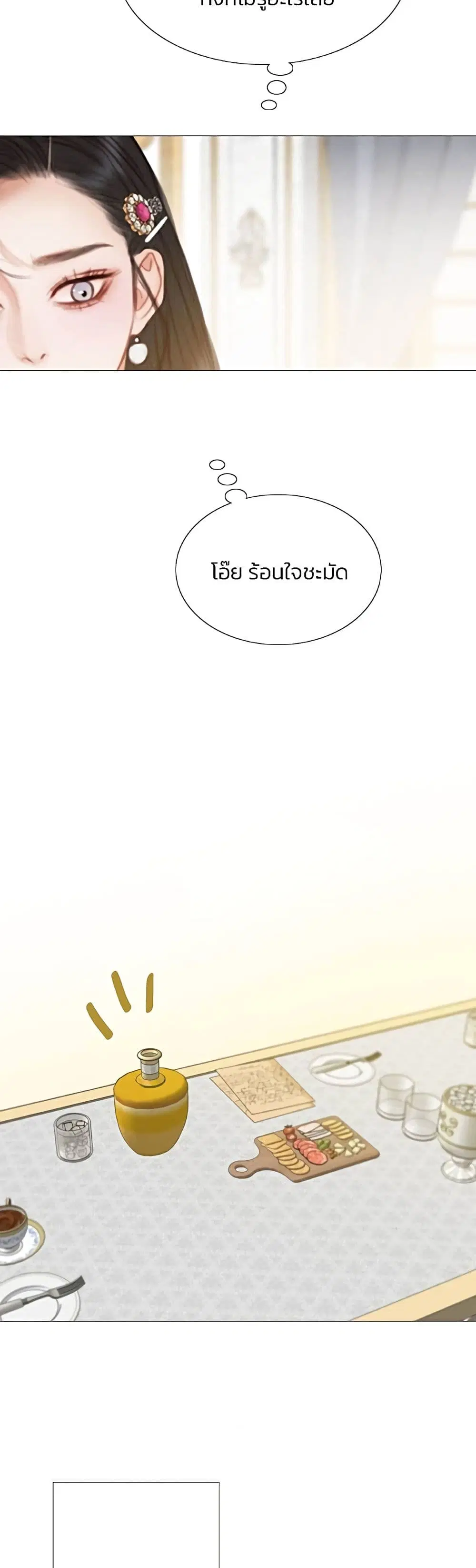 Serena ตอนที่ 20 — หน้า 44 จาก 52