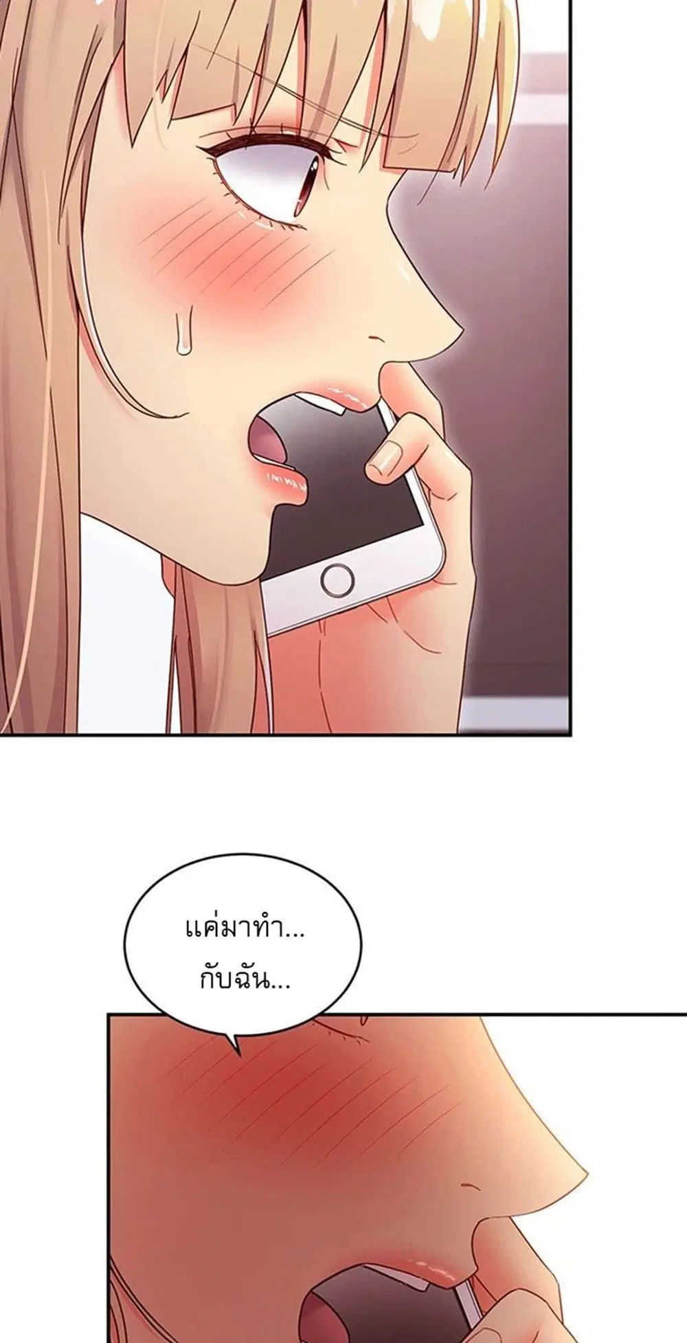 Stepmother Friends ตอนที่ 66 — หน้า 24 จาก 45