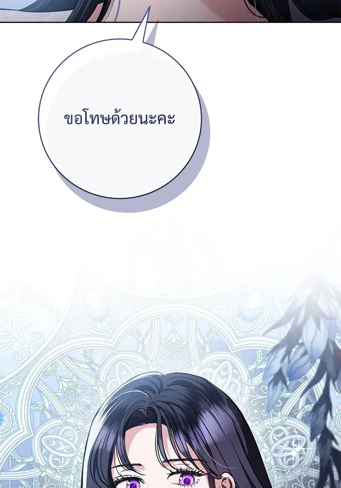 To My Husband’s Mistress ตอนที่ 77 — หน้า 31 จาก 106