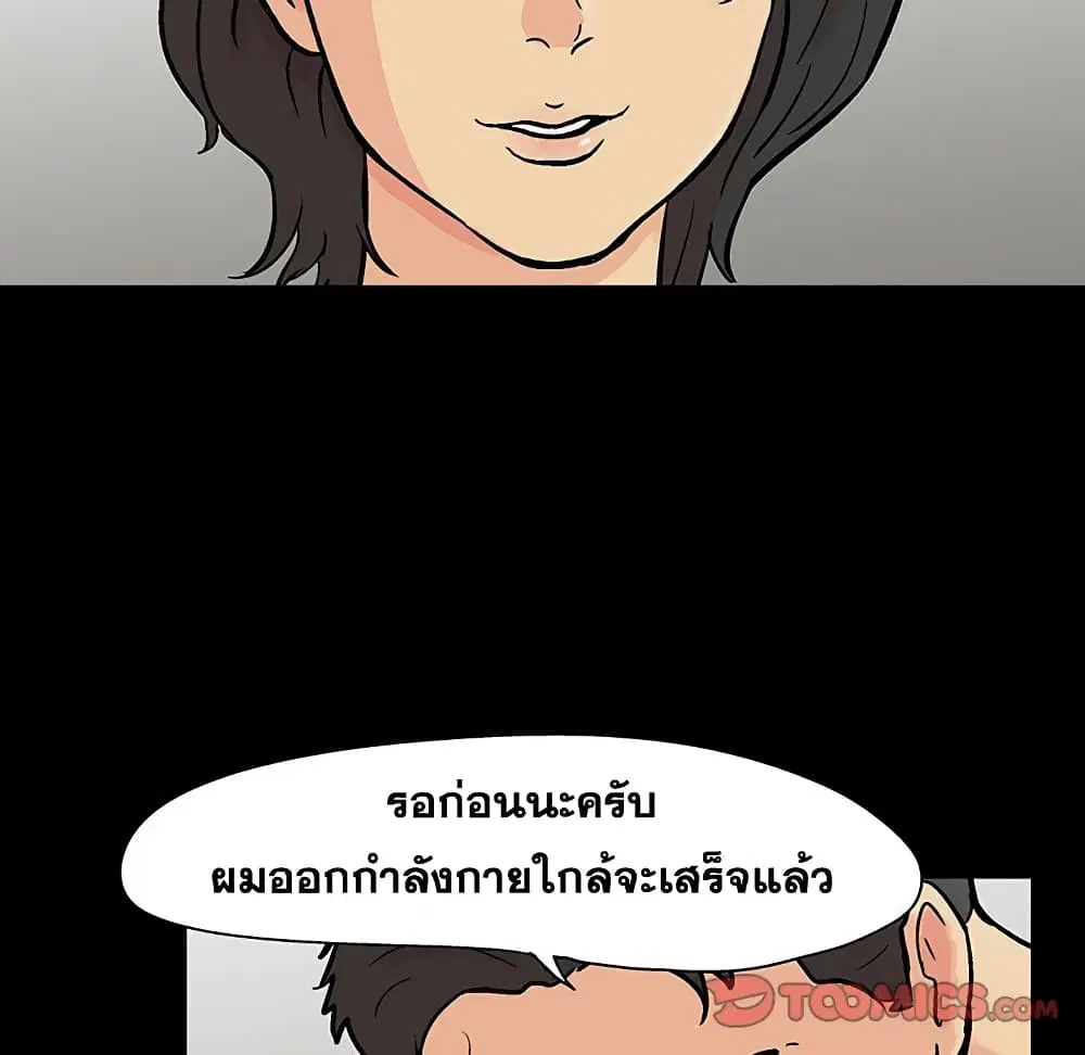 Project Utopia ตอนที่ 127 — หน้า 69 จาก 84