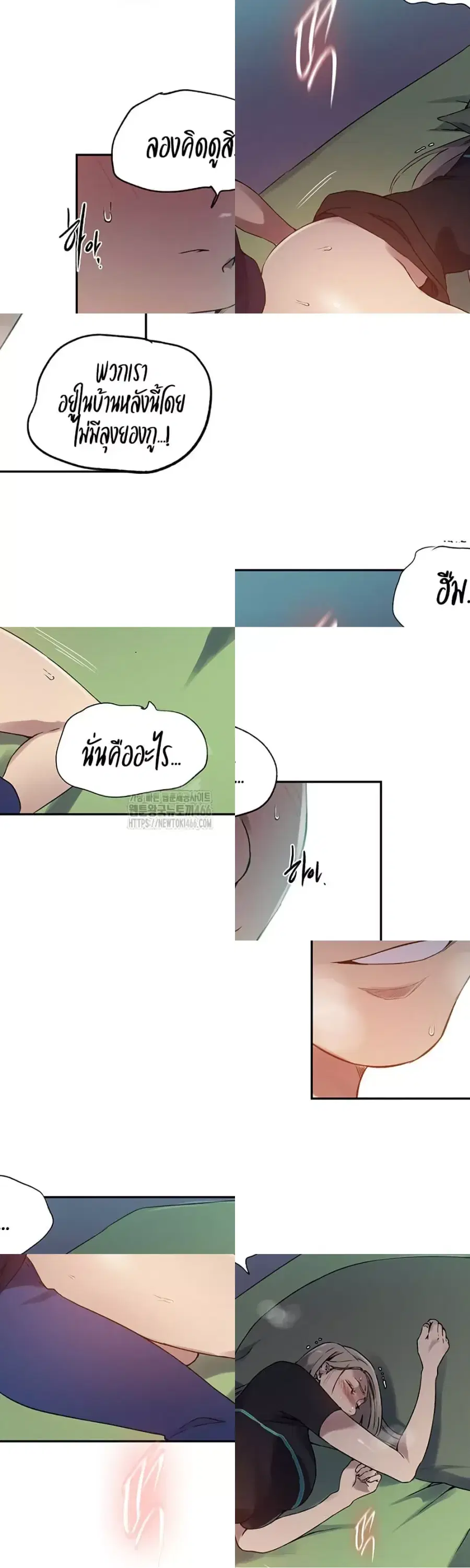 Secret Class ตอนที่ 242 — หน้า 28 จาก 30