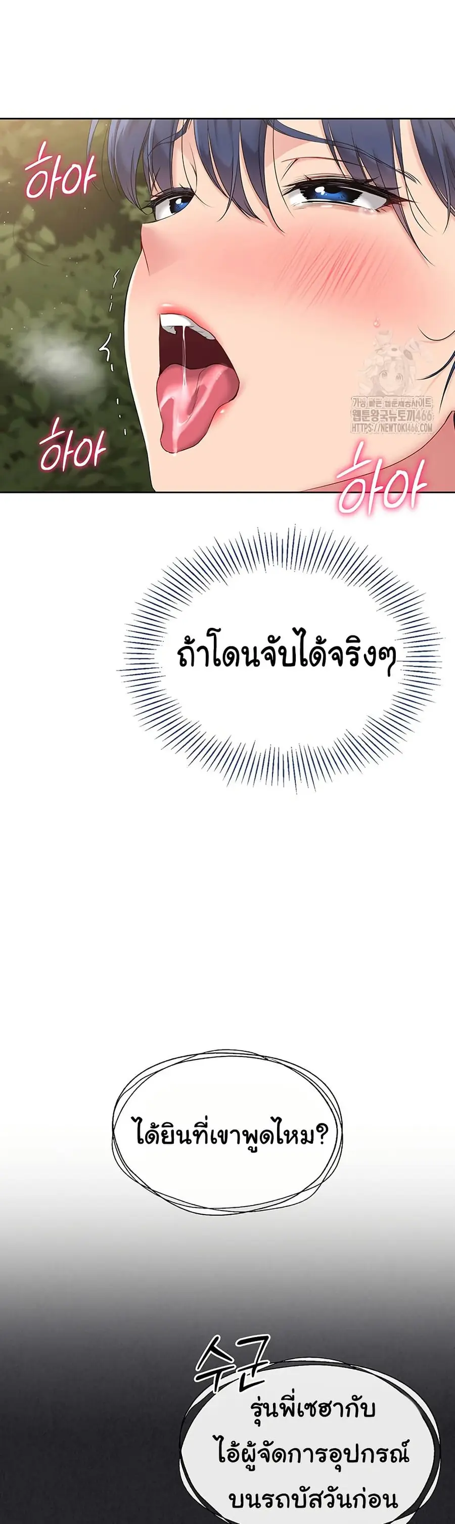Set Up ตอนที่ 24 — หน้า 14 จาก 51