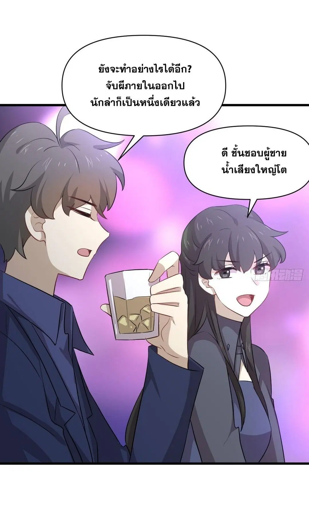 Immortal Swordsman in the Reverse World ตอนที่ 370 — หน้า 25 จาก 51