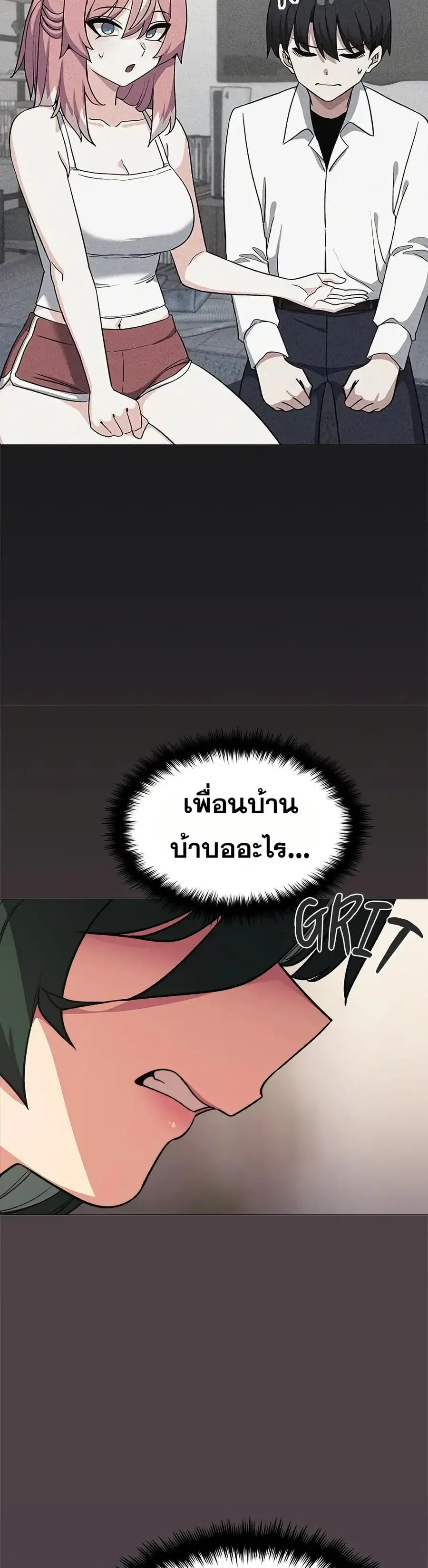 Stop Smoking ตอนที่ 68 — หน้า 36 จาก 53