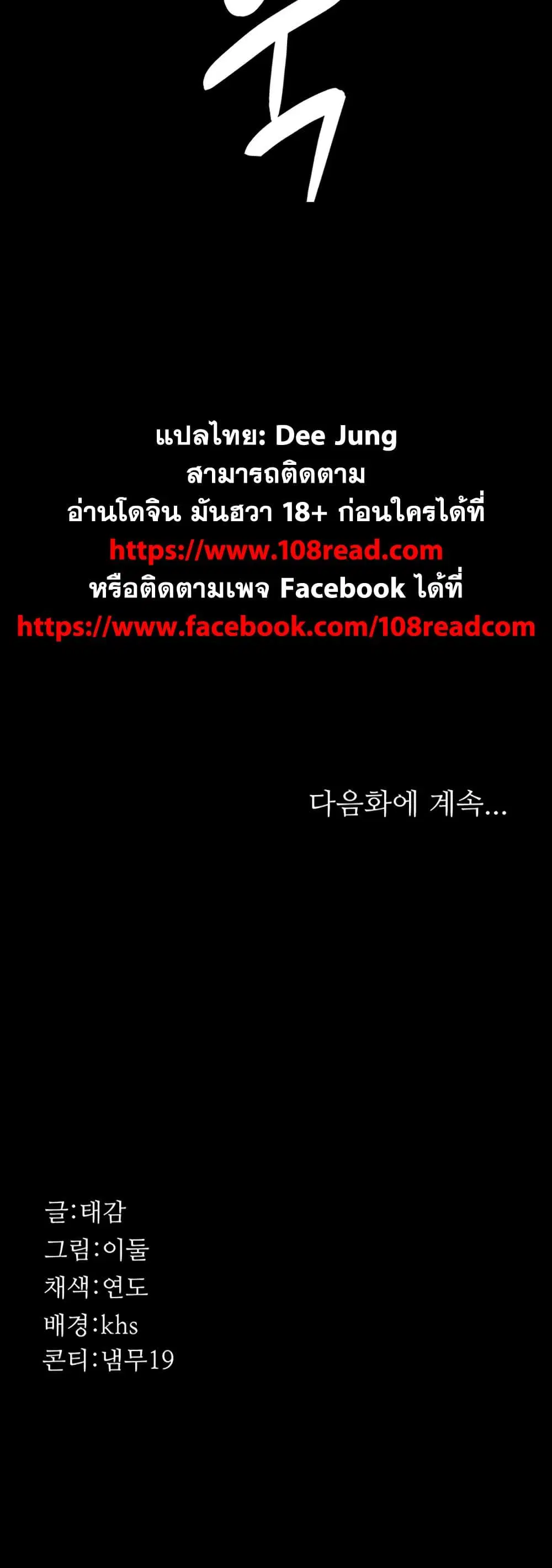 Night Hospital ตอนที่ 45 — หน้า 80 จาก 80