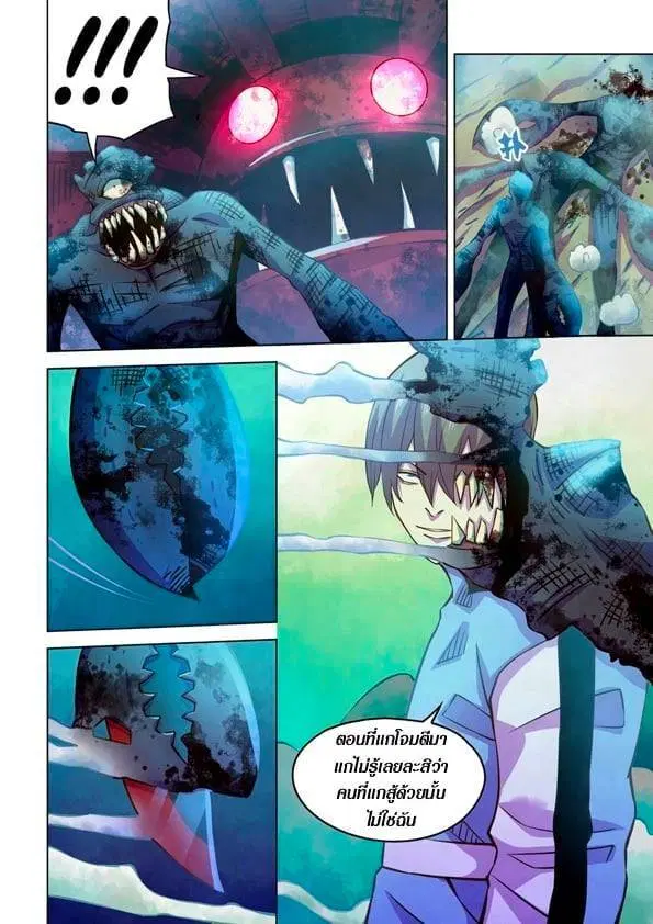 The Last Human ตอนที่ 240 — หน้า 3 จาก 16