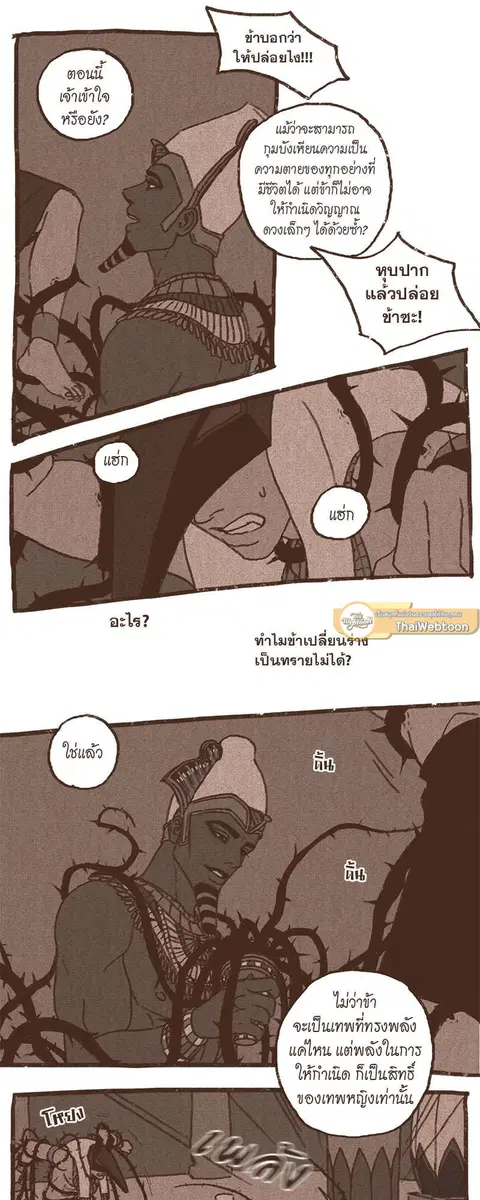 ENNEAD ตอนที่ 41 — หน้า 22 จาก 27
