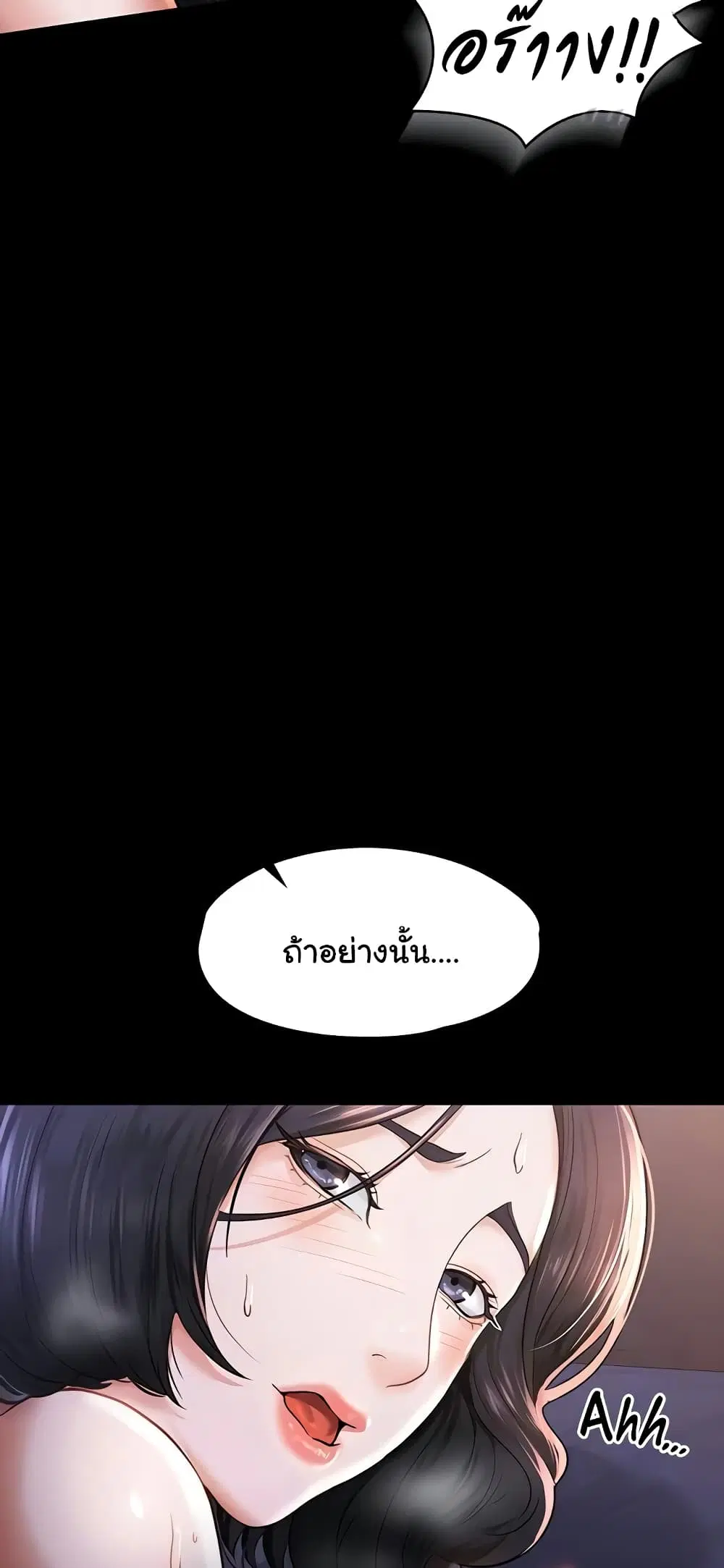 Workplace Manager Privileges ตอนที่ 28 — หน้า 58 จาก 62