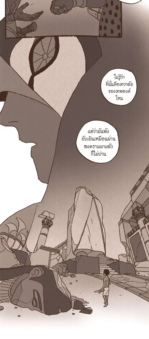 ENNEAD ตอนที่ 60 — หน้า 15 จาก 29