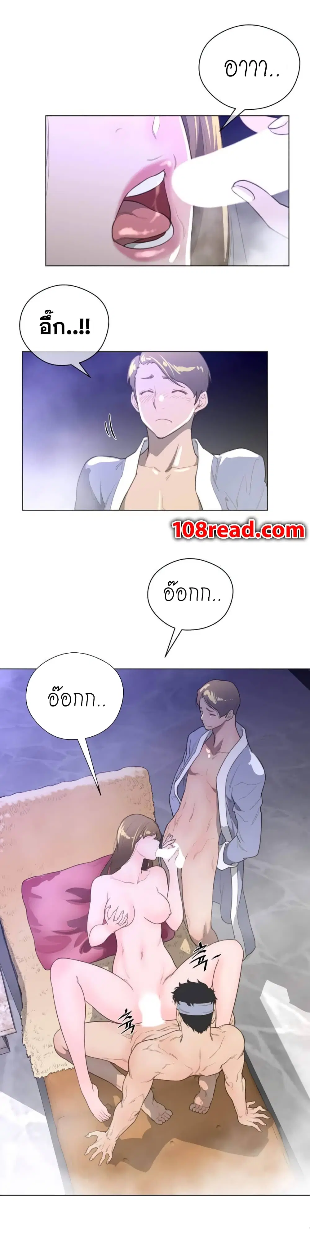 Perfect Half ตอนที่ 23 — หน้า 7 จาก 26