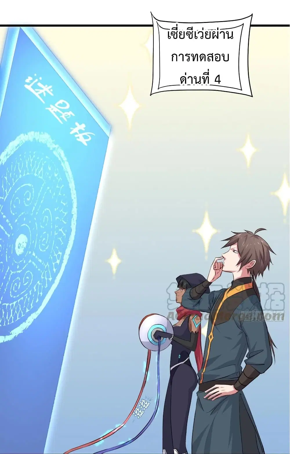 Super Harem Card ตอนที่ 19 — หน้า 11 จาก 41