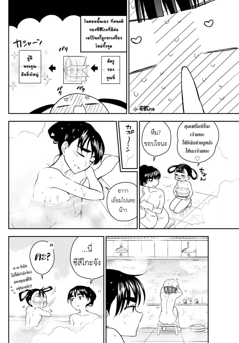Hatsukoi Zombie ตอนที่ 94 — หน้า 16 จาก 21