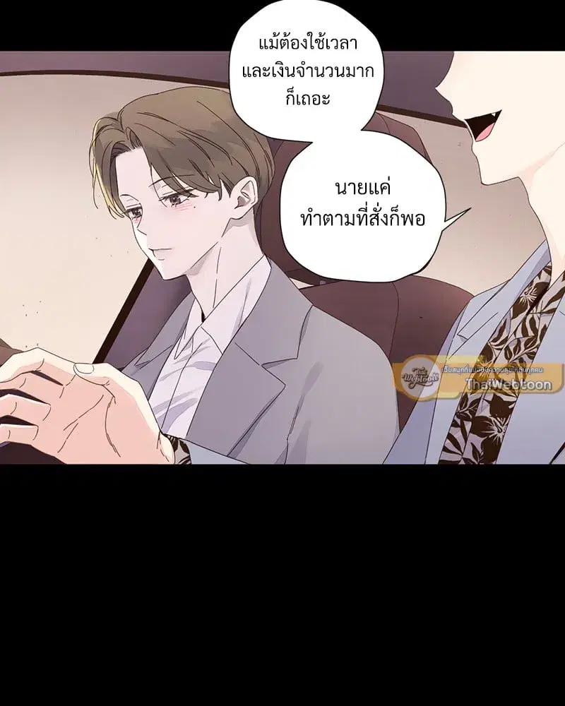 4 Week Lovers ตอนที่ 109 — หน้า 50 จาก 66