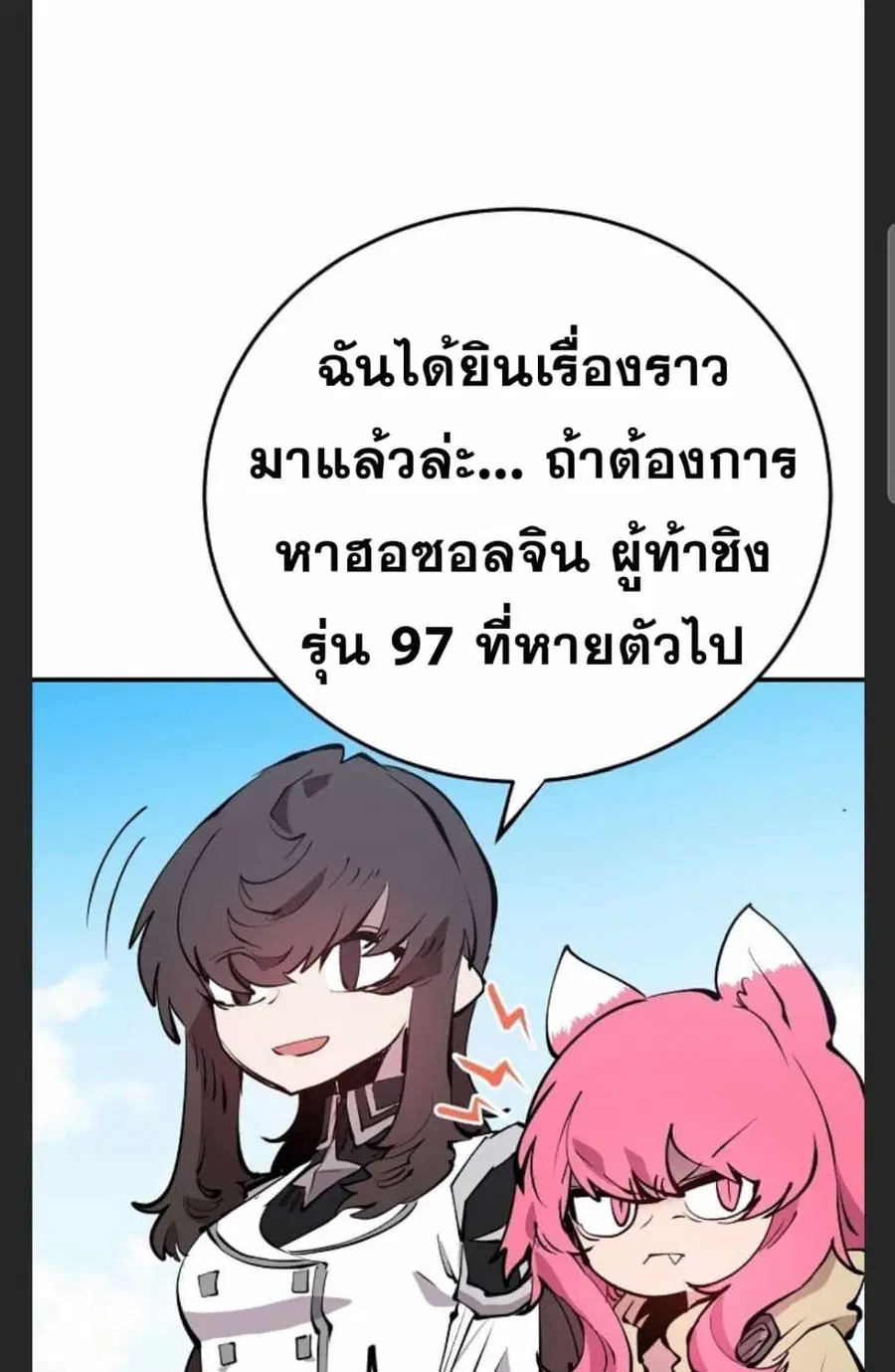 The Player ตอนที่ 98 — หน้า 35 จาก 105
