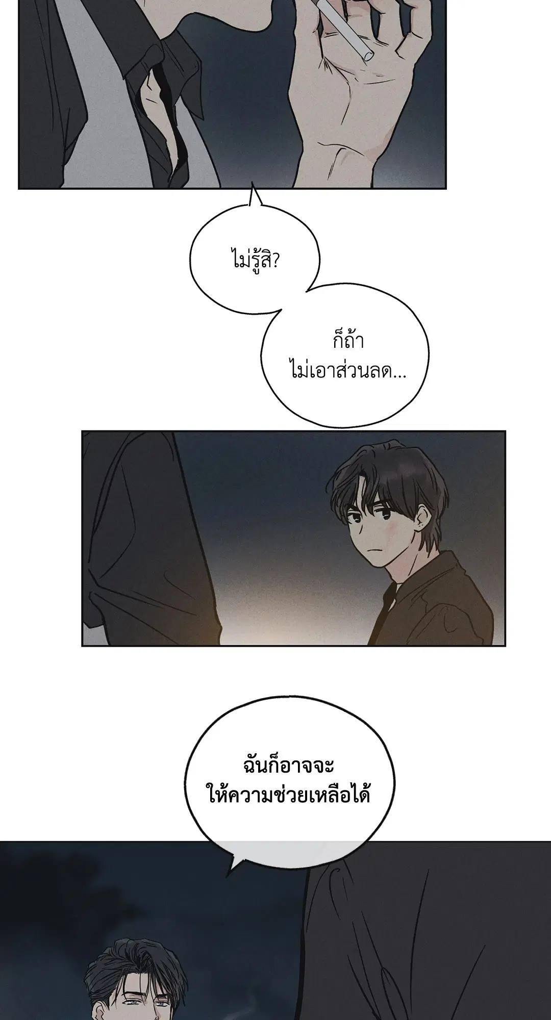 PAYBACK ตอนที่ 5 — หน้า 28 จาก 64