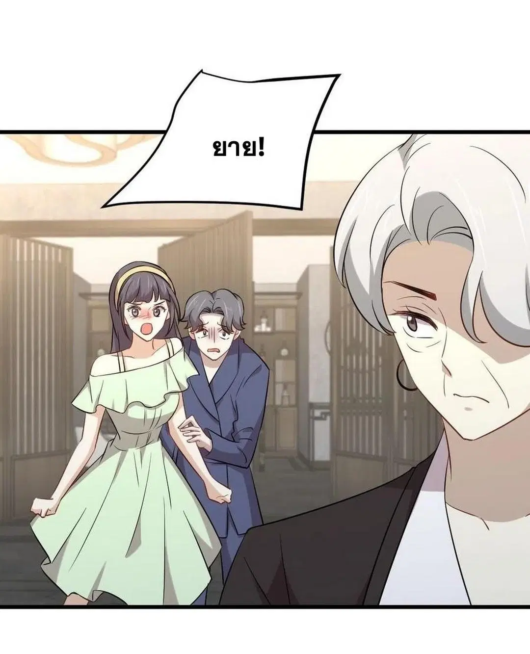 Immortal Swordsman in the Reverse World ตอนที่ 230 — หน้า 29 จาก 39