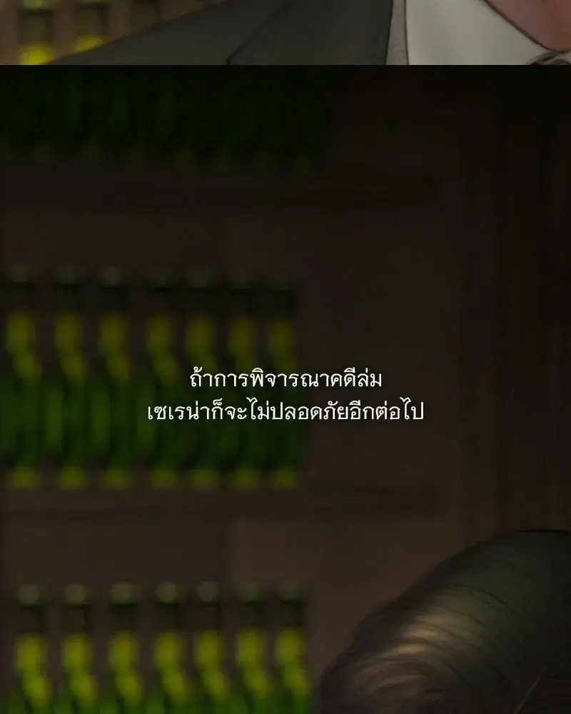 Serena ตอนที่ 132 — หน้า 46 จาก 137