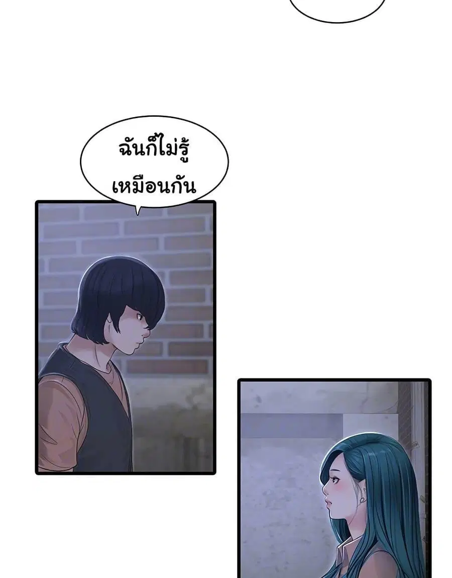 The Hole Diary ตอนที่ 60 — หน้า 10 จาก 75