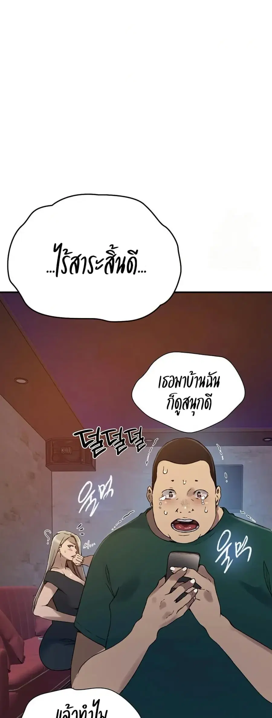 Secret Class ตอนที่ 269 — หน้า 23 จาก 40