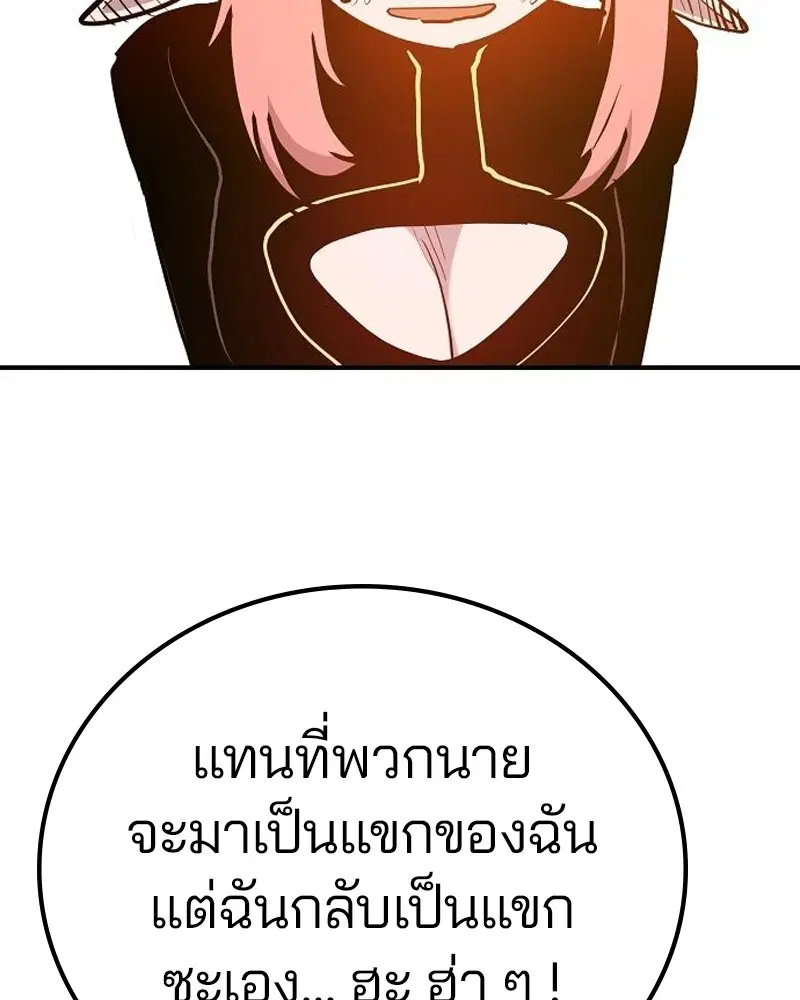 The Player ตอนที่ 173 — หน้า 28 จาก 186