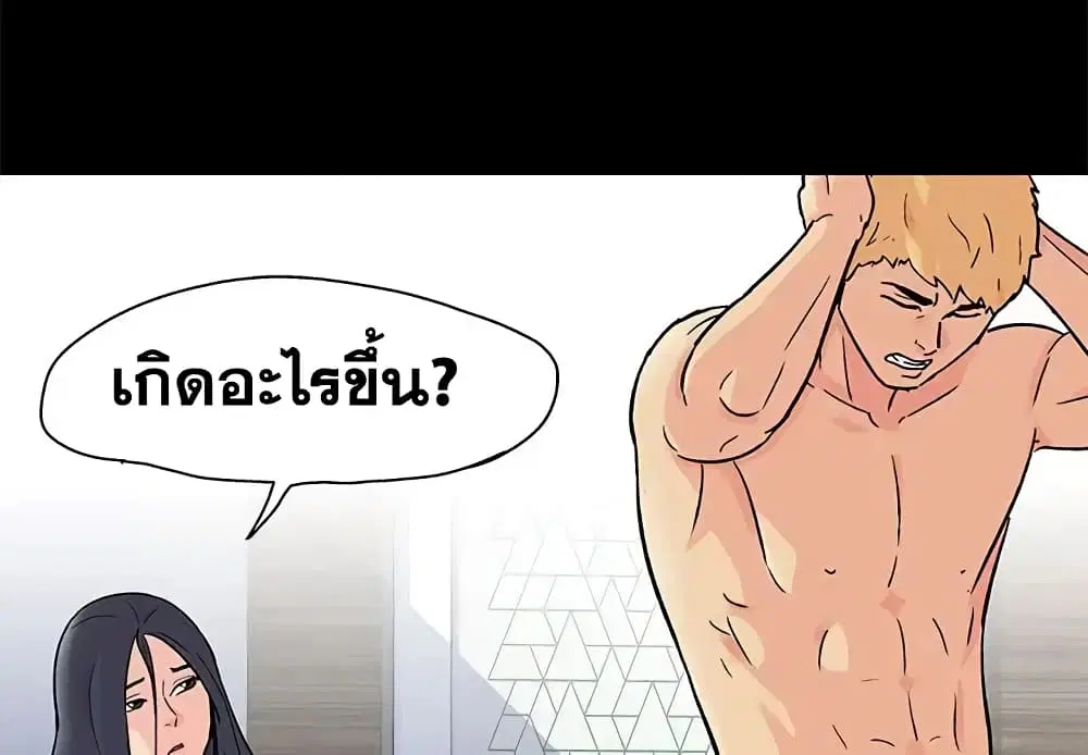 Project Utopia ตอนที่ 83 — หน้า 3 จาก 64