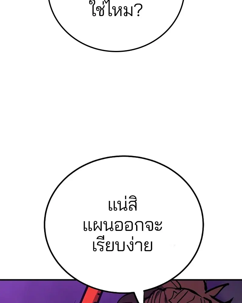 The Player ตอนที่ 154 — หน้า 94 จาก 168
